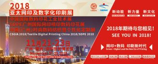 COVEME A CSGIA EXPO GUANGZOU 2018